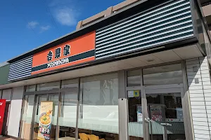 Yoshinoya - Yanaze image