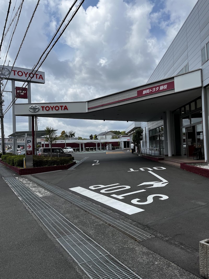静岡トヨタ自動車 藤枝店