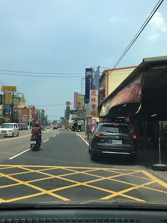 多那之 高雄鳳林門市