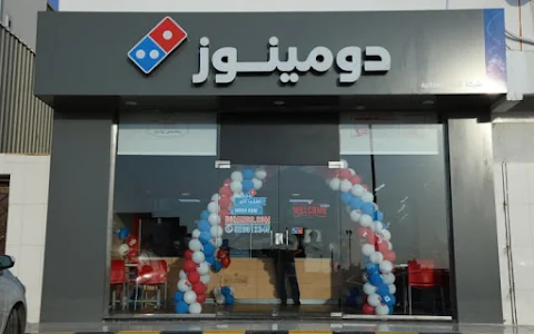 Domino's Pizza image