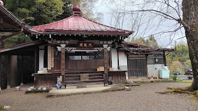 大師堂