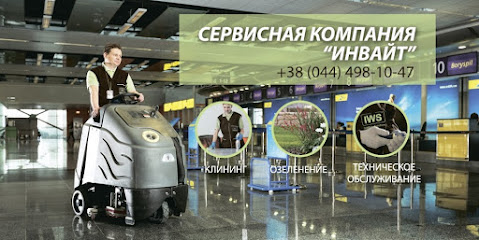 Инвайт: facility management (Днепр)