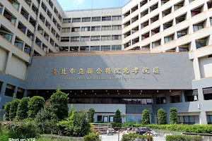 Taipei City Hospital Zhongxiao Branch image