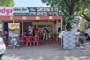 GS Durwankur Snack Centre image