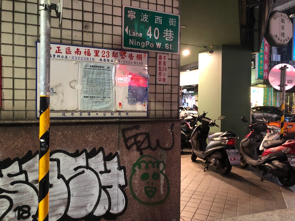 鶴茶樓- 鶴頂紅茶商店(中正寧波西店) 的照片