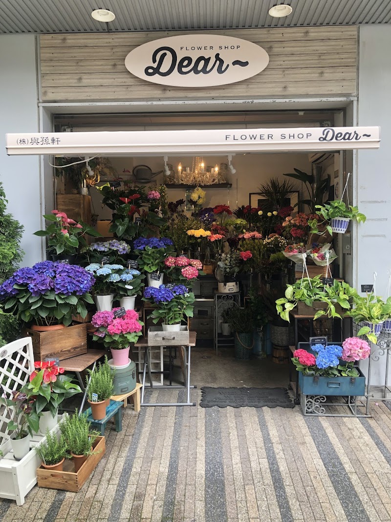 Flower shop Dear ジオタワー天六本店