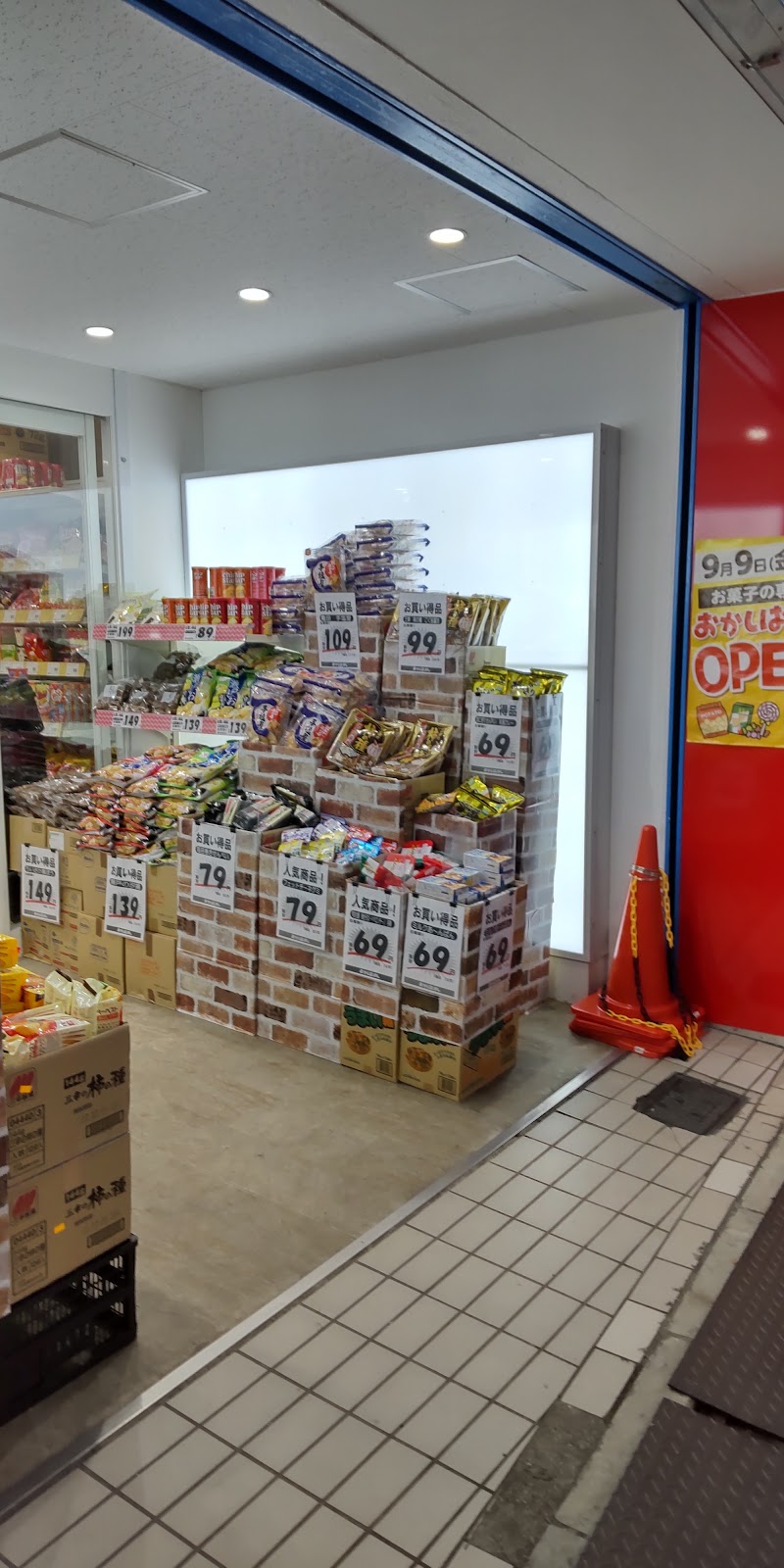 おかしばっかし西新店