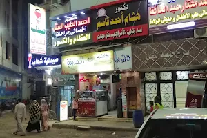 عيادة د. أحمد الطيب العش - استشارى جراحة العظام image