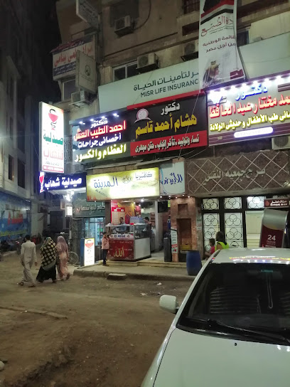 عيادة د. أحمد الطيب العش - استشارى جراحة العظام