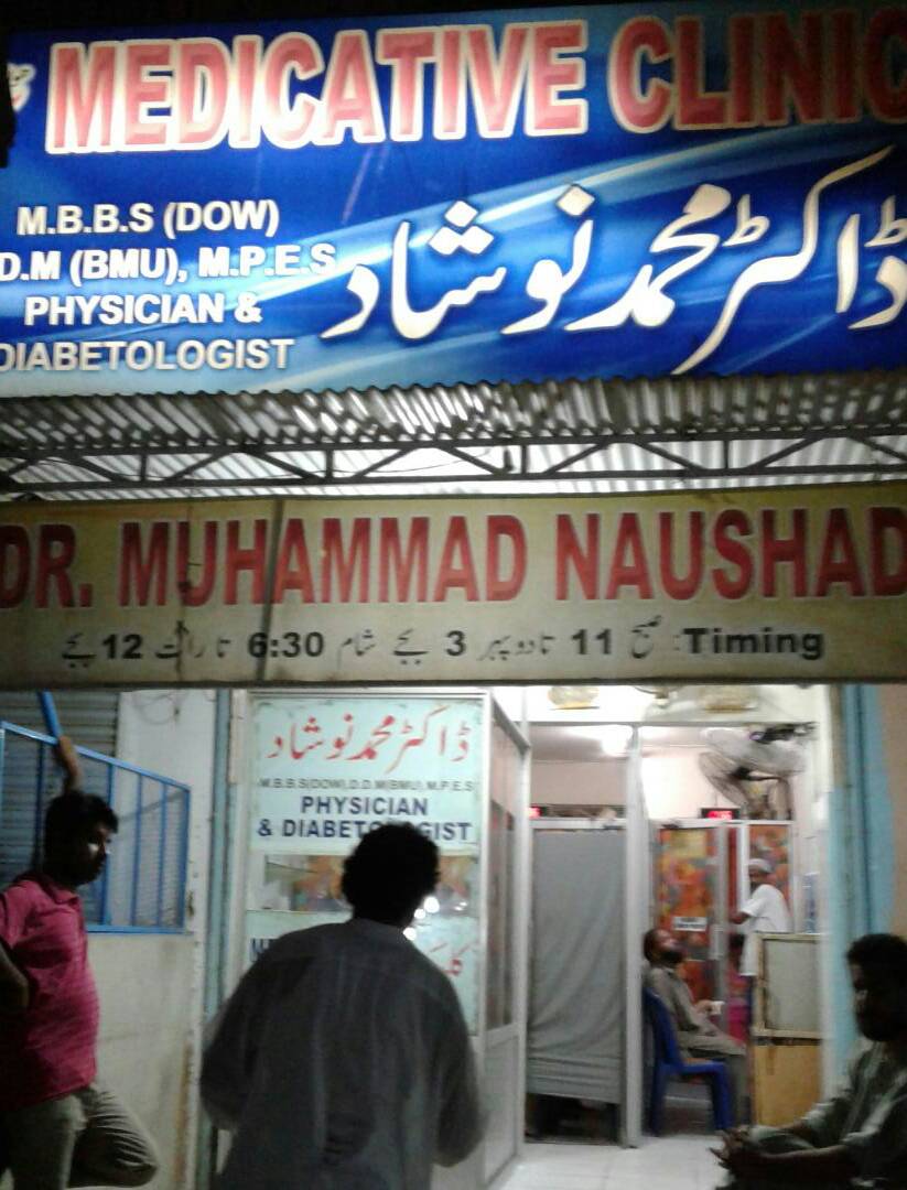 Dr Muhammad Naushad Clinic