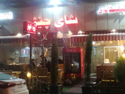 Shay Chezh Kurdish Traditional Restaurant - 5286+RF6, Erbil, Iraq