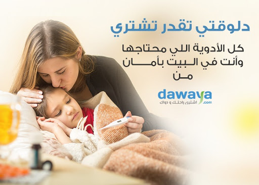 Dawaya.com | دوايا