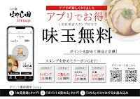 らぁ麺 はやし田 TXGAおおたかの森店