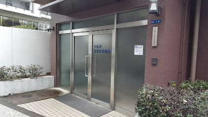 大阪府監察医事務所