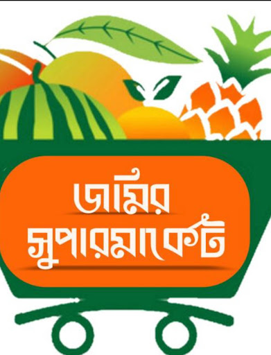 Grocery Store «Meghna Supermarket», reviews and photos, 4007 E 9 Mile Rd, Warren, MI 48091, USA