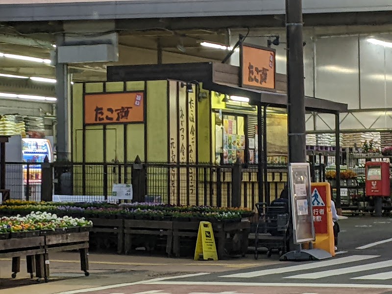 たこ顔 東金店