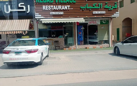 Kabab Village Restaurant image