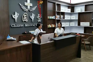 Chinese Medical Centre TCM Clinic @ SengKang 中国中医盛港分院 image