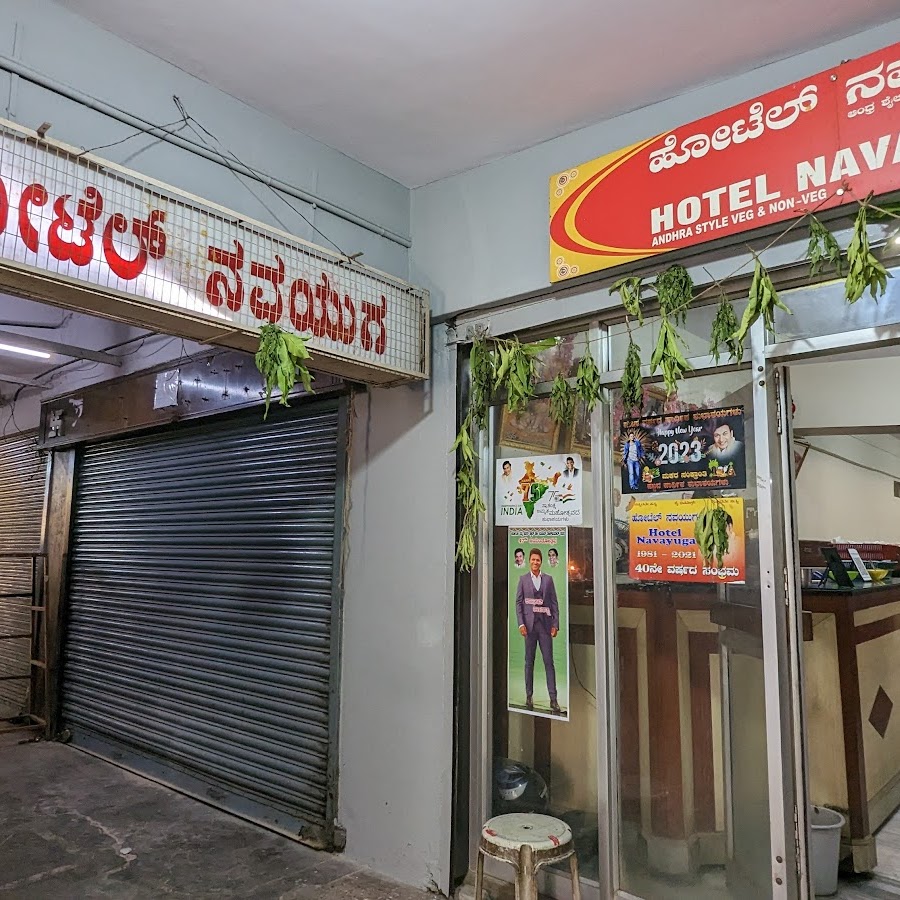 Hotel Navayuga