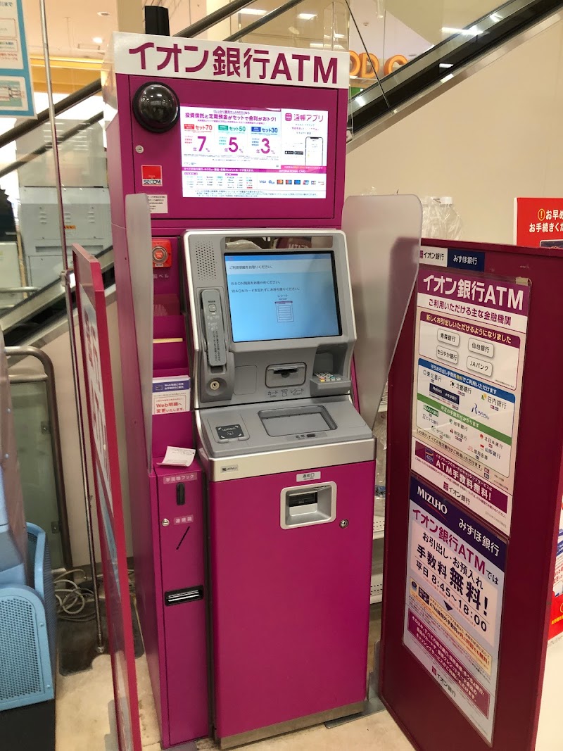 イオン銀行ATM管理店イオン仙台幸町店出張所