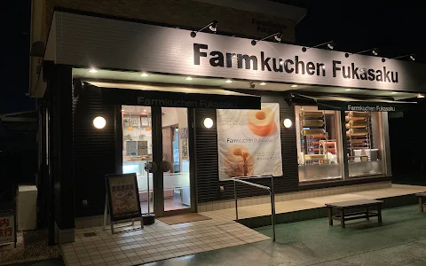 Patisserie Le Fukasaku image