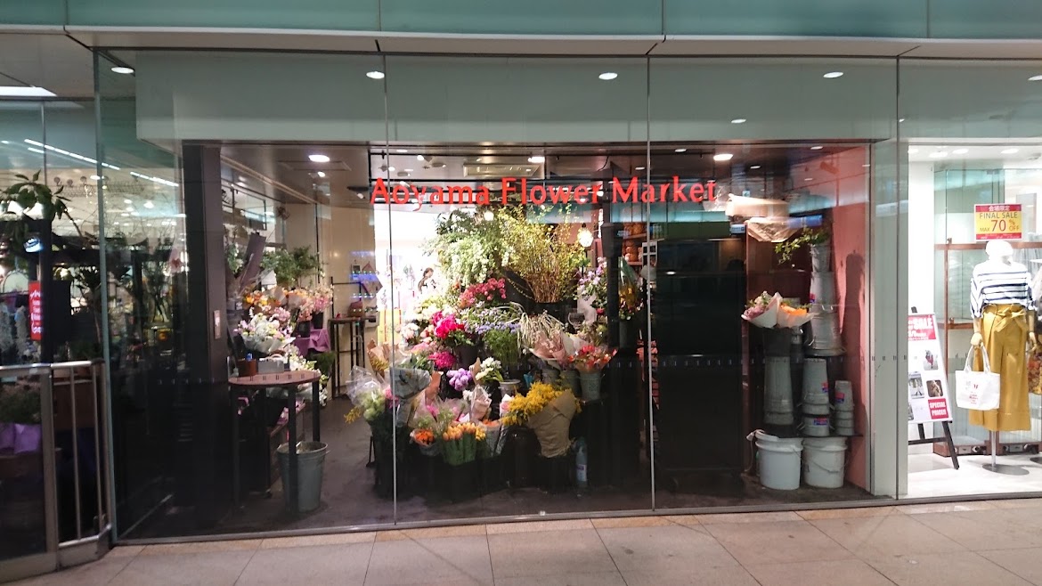 青山フラワーマーケット グランデュオ蒲田西館店 の評判は レビューチェッカー