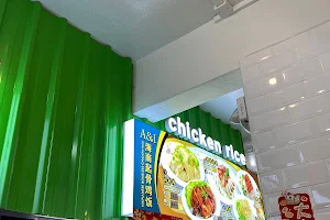 A & I Hainanese Boneless Chicken Rice image