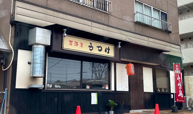 干隈 居酒屋うつけ