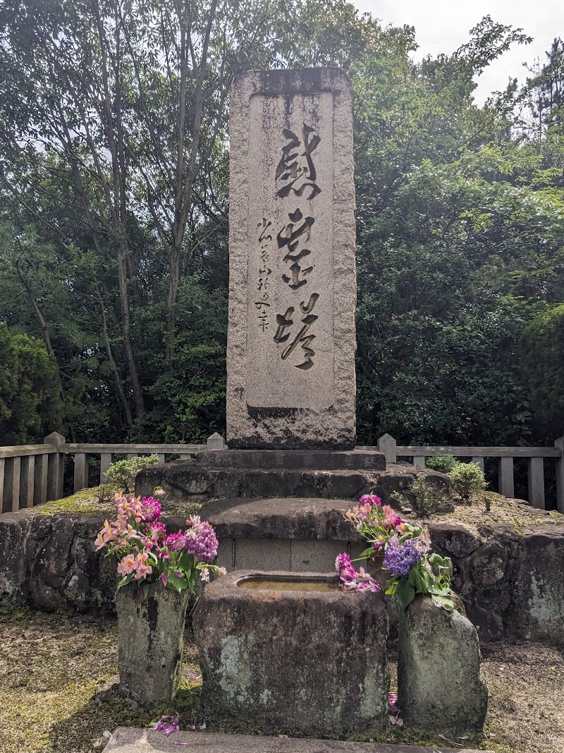 大津野村慰霊碑