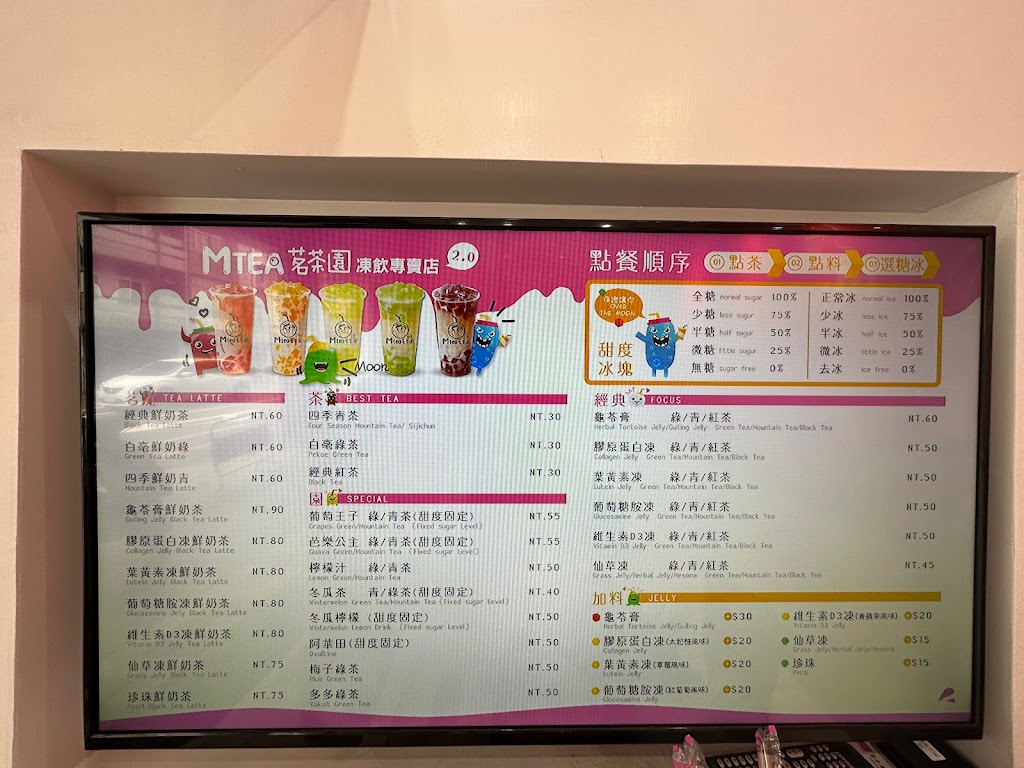 M·TEA 茗茶園凍飲專賣店2.0 / 台南民族店 的照片