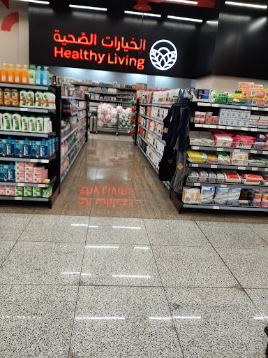 سوبر ماركت التميمي اكسبرس 