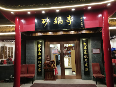 Casserole Li - China, Tianjin, Hexi District, Tianjin, 九江路46号 邮政编码: 300203