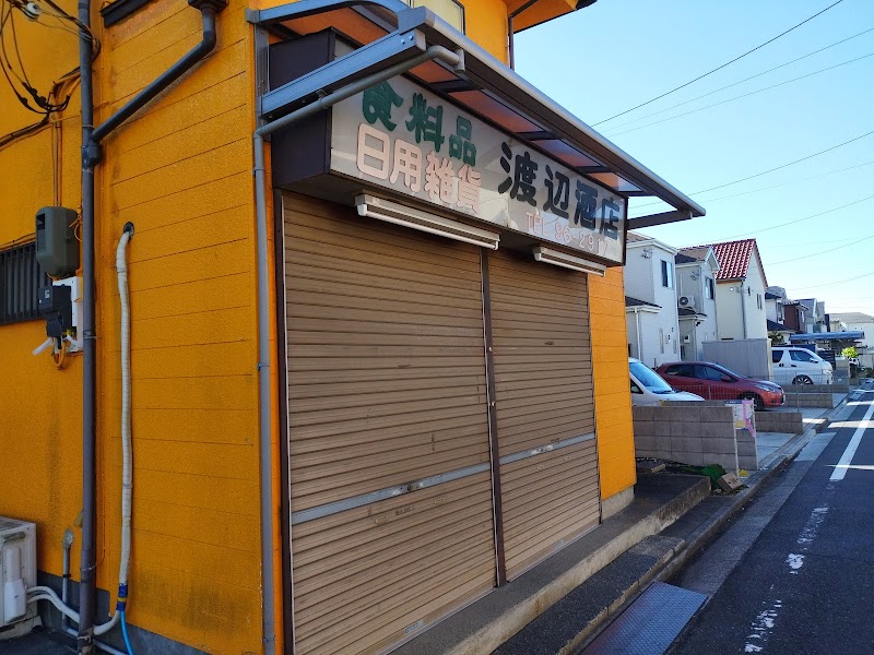 渡辺酒店