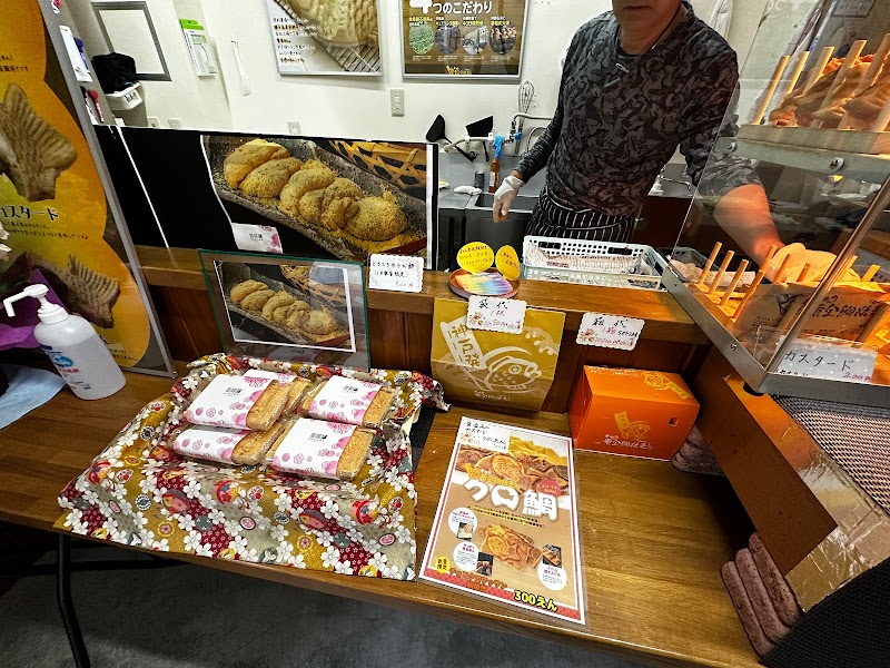 幸せの黄金鯛焼き COCO松江店