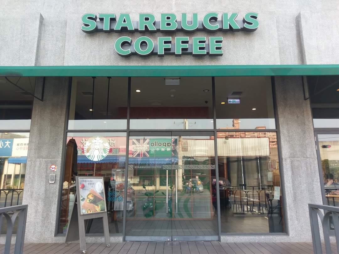 Starbucks (Yuanlin Branch)