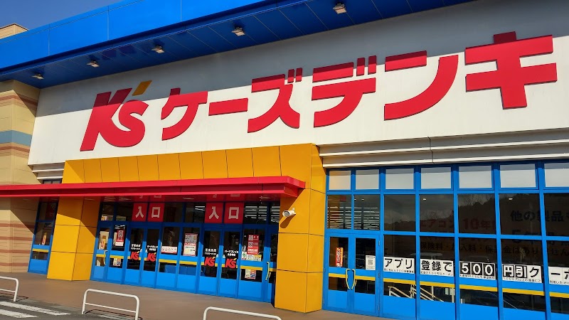 ケーズデンキ パークプレイス大分本店 大分県大分市公園通り西 家電量販店 家電 グルコミ