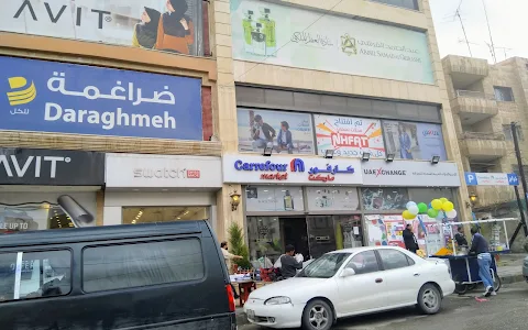 Carrefour Market - Riyati Zarqa image