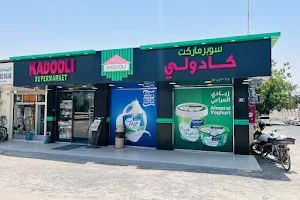 Kadooli Supermarket - Zahra image