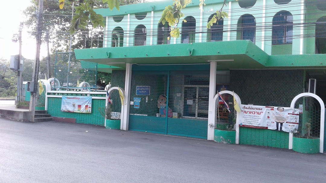 ศูนย์บริการสาธารณสุขเทศบาลเมืองราชบุรี