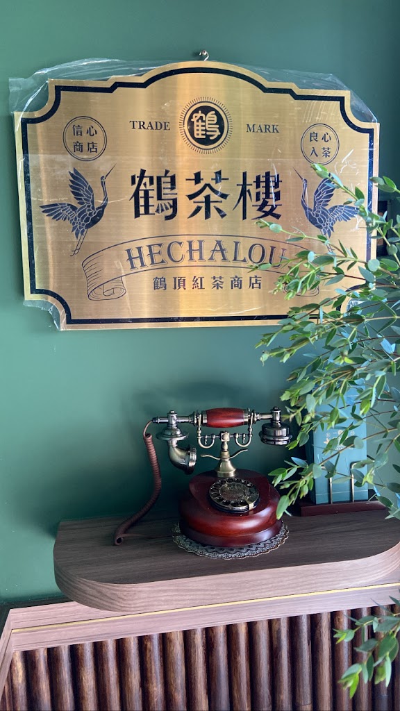 鶴茶樓- 鶴頂紅茶商店(路竹大社店) 的照片
