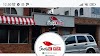 Sushiencasa Delivery Logo, Quito, Ecuador, Restaurant