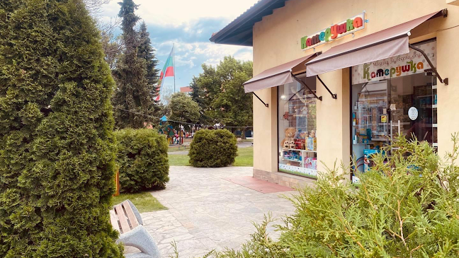 Отзиви за Катерушка - магазин за весели деца в Елин Пелин - Магазин за бебешки стоки