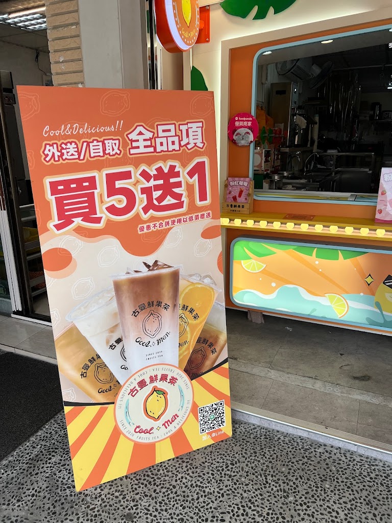 古曼鮮果茶-永康崑山店 的照片
