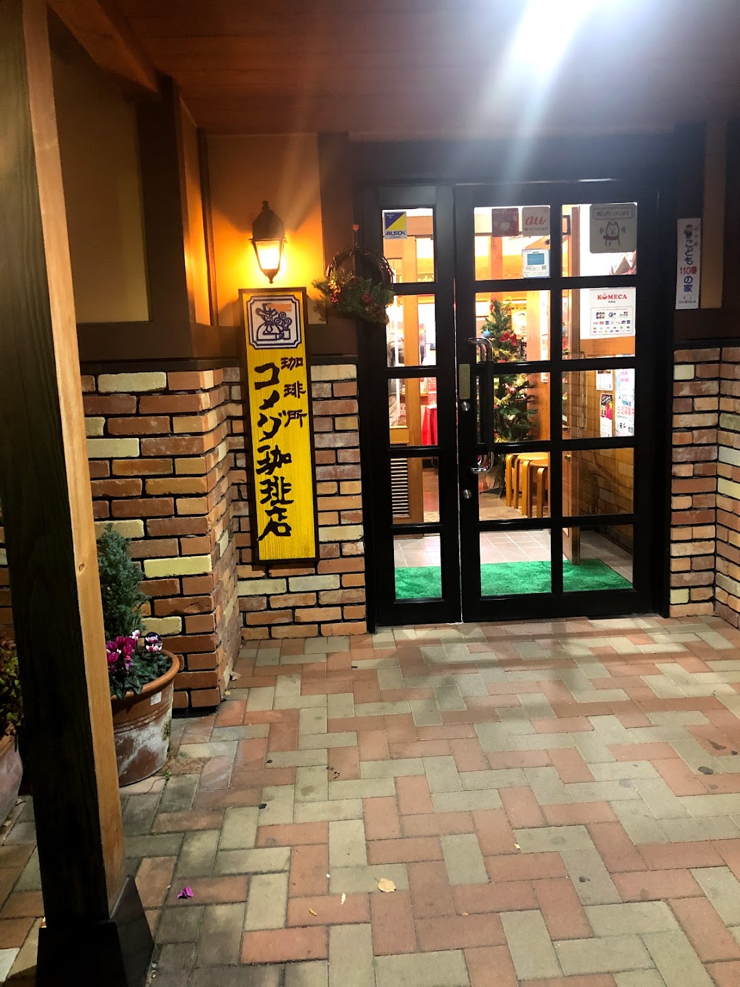 コメダ珈琲店 中小田井店