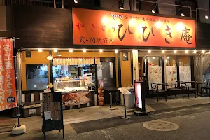 ひびき庵 霞ヶ関駅前店 image