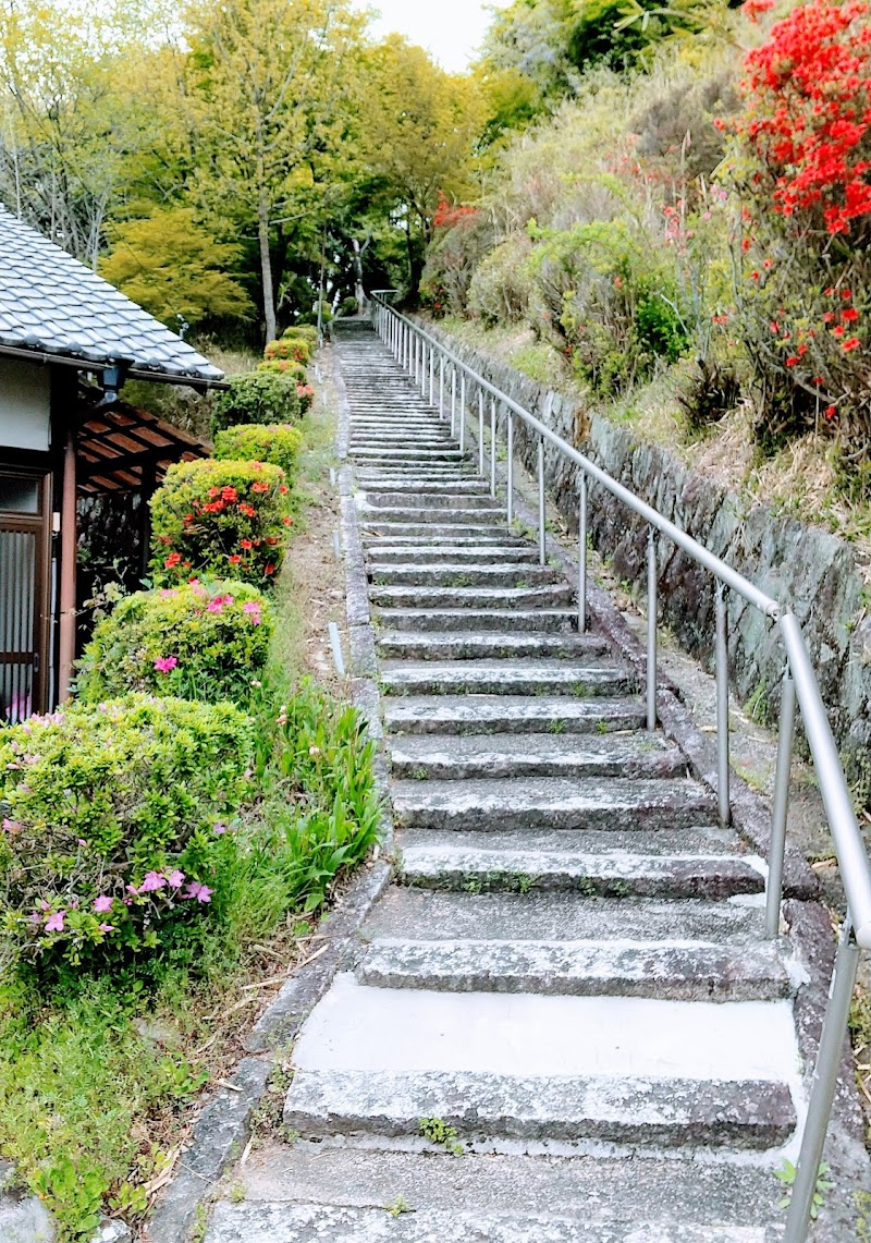 真浄寺