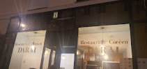 Les plus récentes photos du Restaurant coréen Darai à Paris - n°12