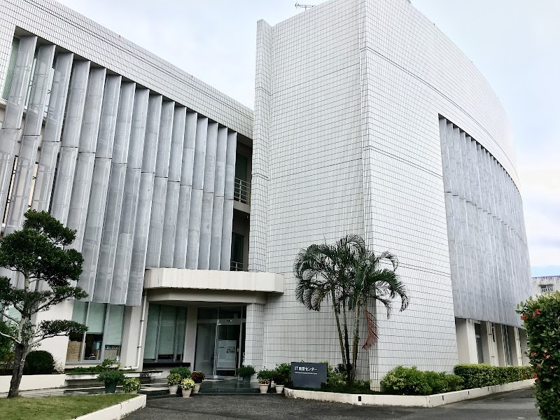 沖縄県立総合教育センター IT教育班（IT教育センター）