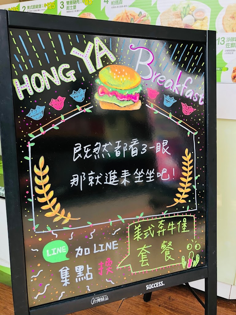 弘爺漢堡-昌榮店 的照片