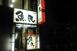 魚民 和歌山西口駅前店 image